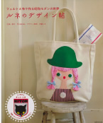 『ルネのデザイン帖』